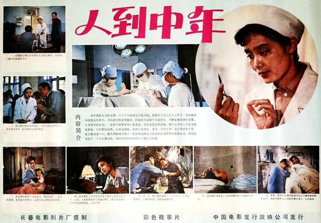 30部经典电影海报赏,十大感人经典国产老电影