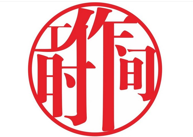 同事上班打游戏,同事上班时间打游戏你会怎么做