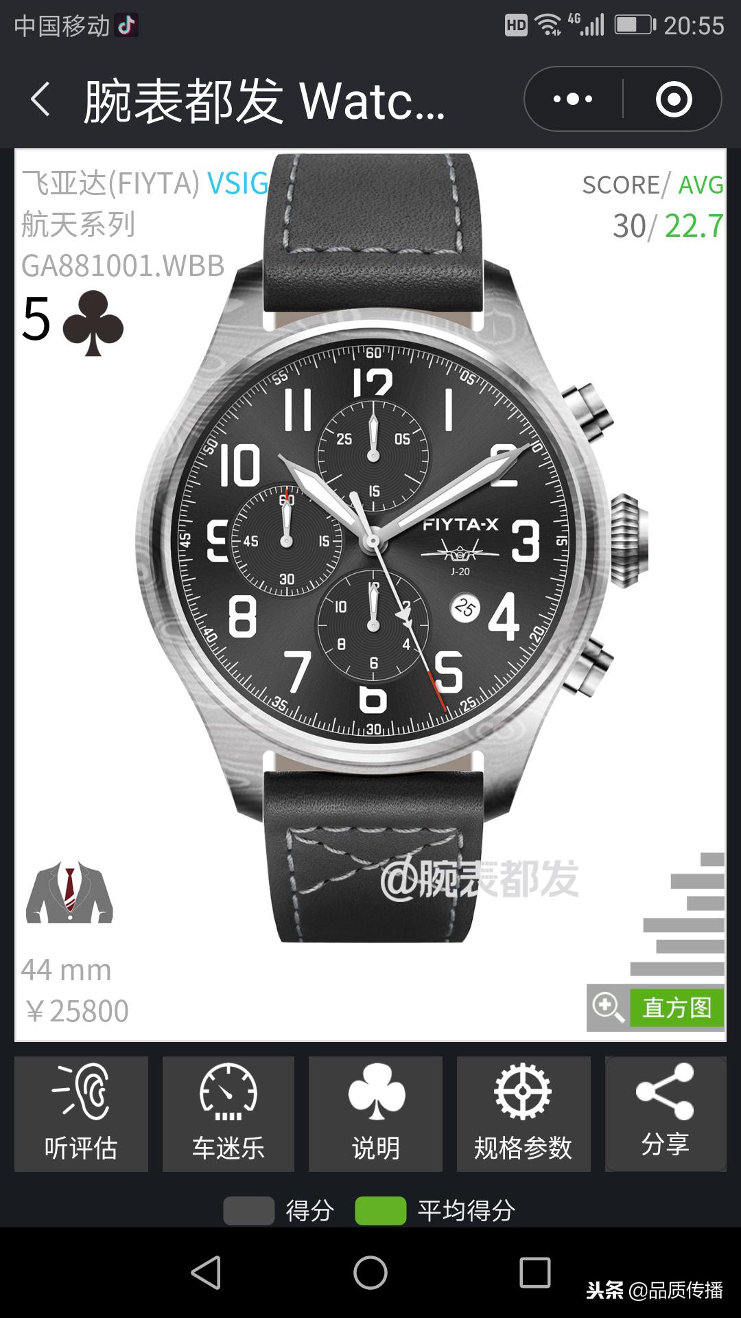 歼20联名手表限量版和普通款区别,飞亚达歼20联名限量款拆表