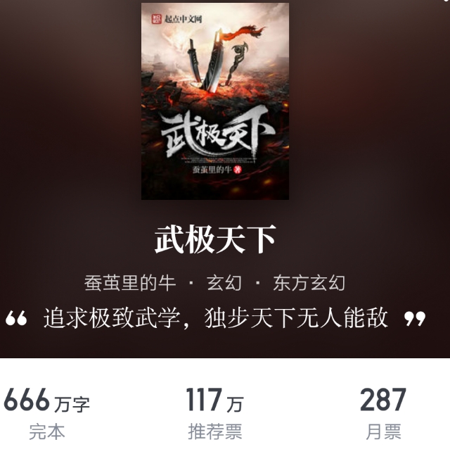 十大经典玄幻小说推荐必看排行榜,十大完结巅峰玄幻剑修小说排行榜