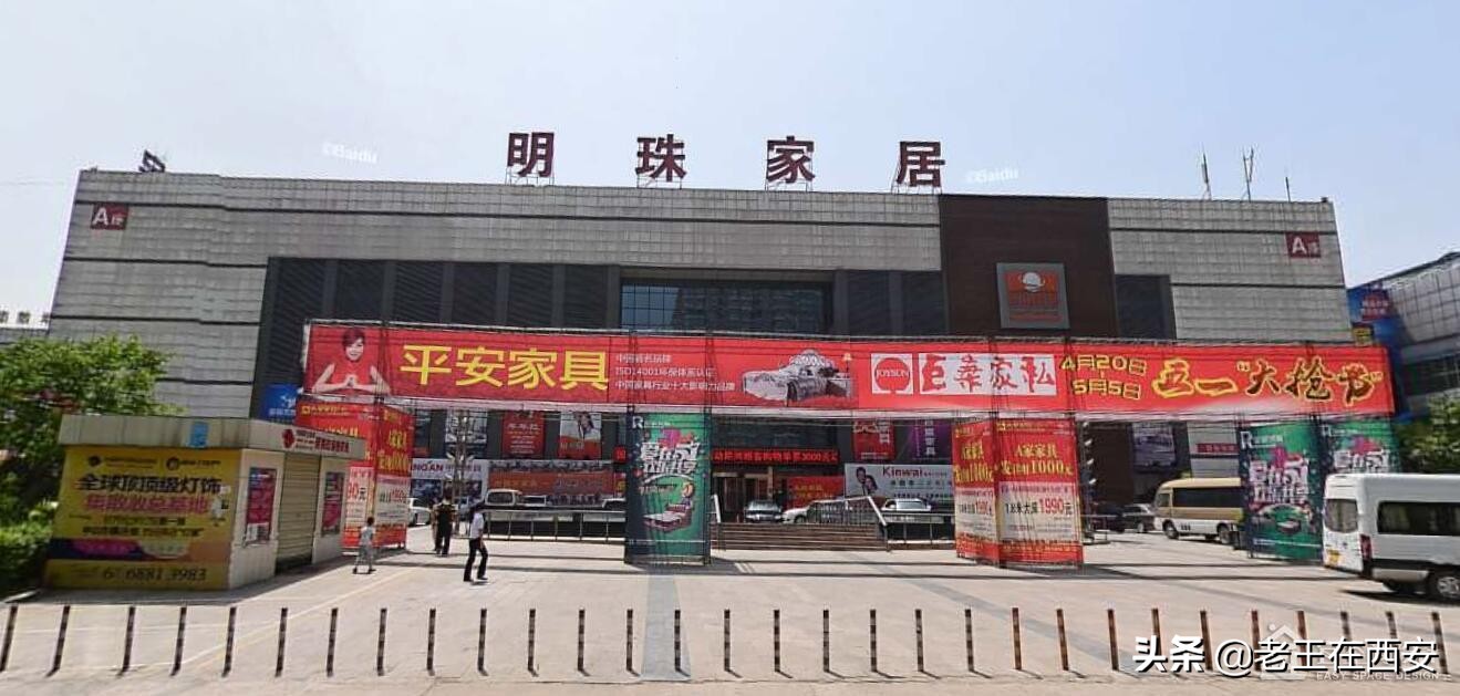 西安家居百货批发市场在哪,西安家具市场