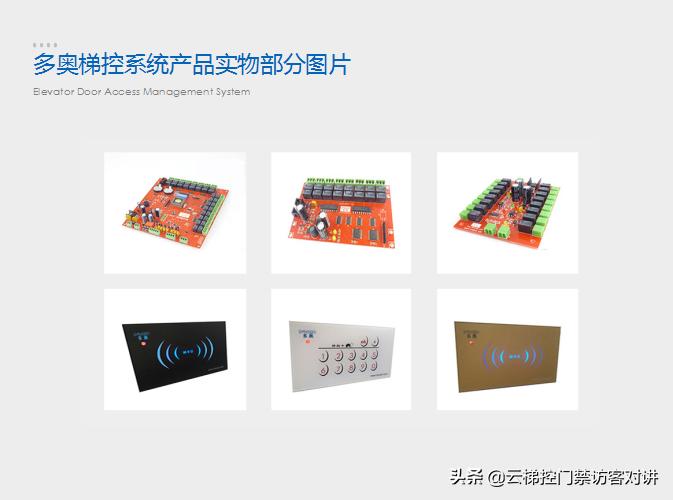 刷电梯门禁卡万能小程序,电梯门禁刷卡手机app