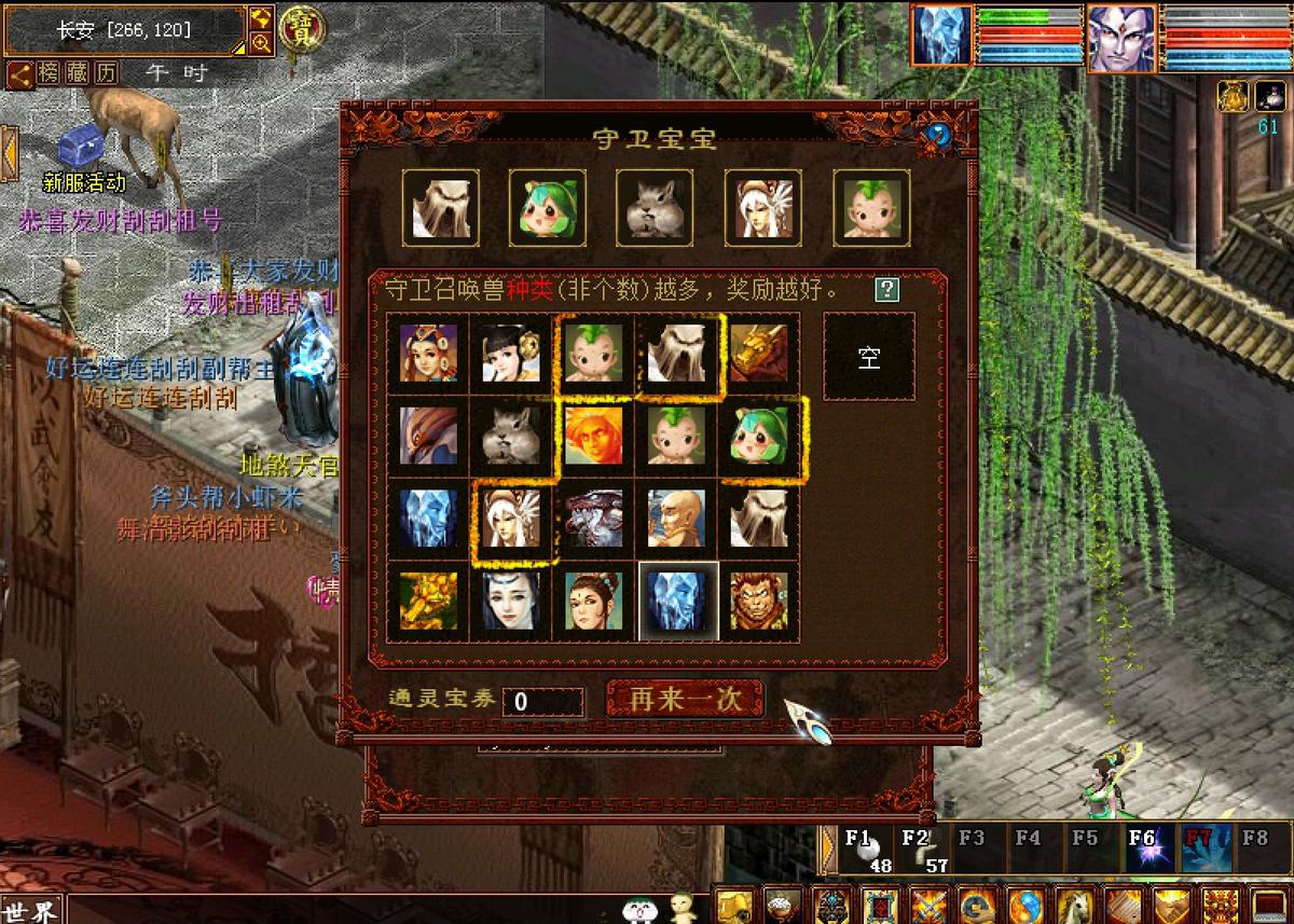 大话西游2平民五开新区装备,大话西游2平民五开最佳阵容攻略