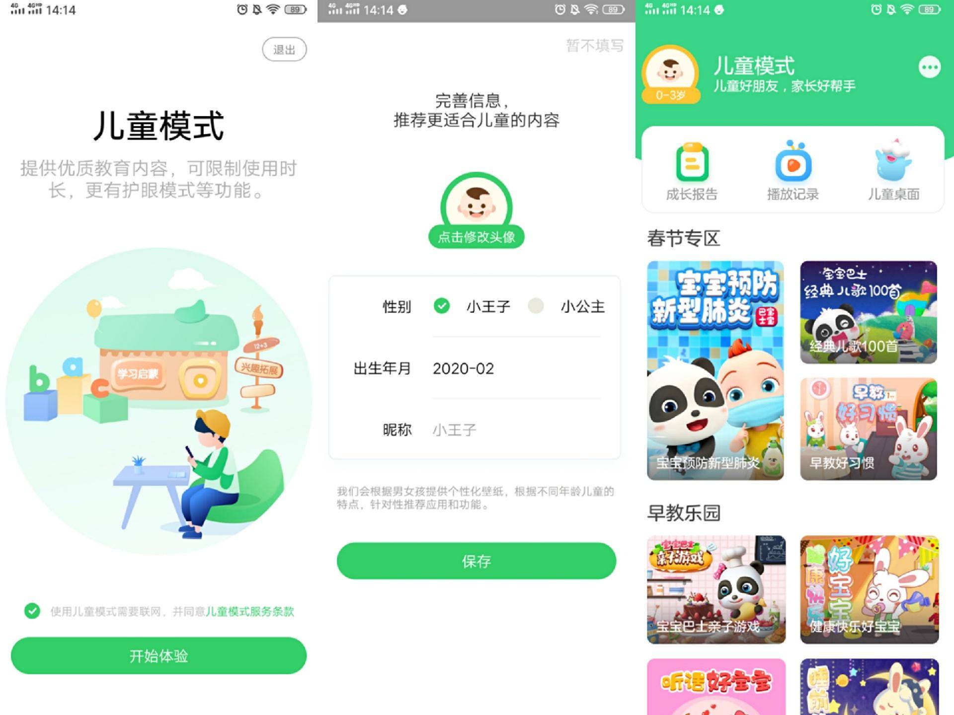 vivo手机如何控制孩子玩手机,怎样控制儿童玩手机vivo