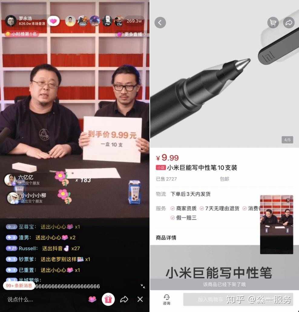 老罗不是不直播卖货了吗,老罗又出来直播带货了吗