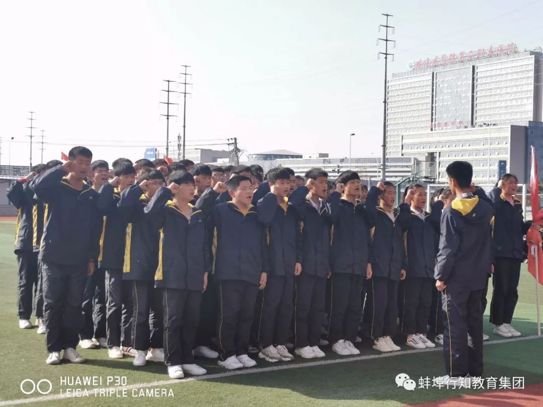 蚌埠行知高级中学运动会开幕,蚌埠行知学校广播操比赛