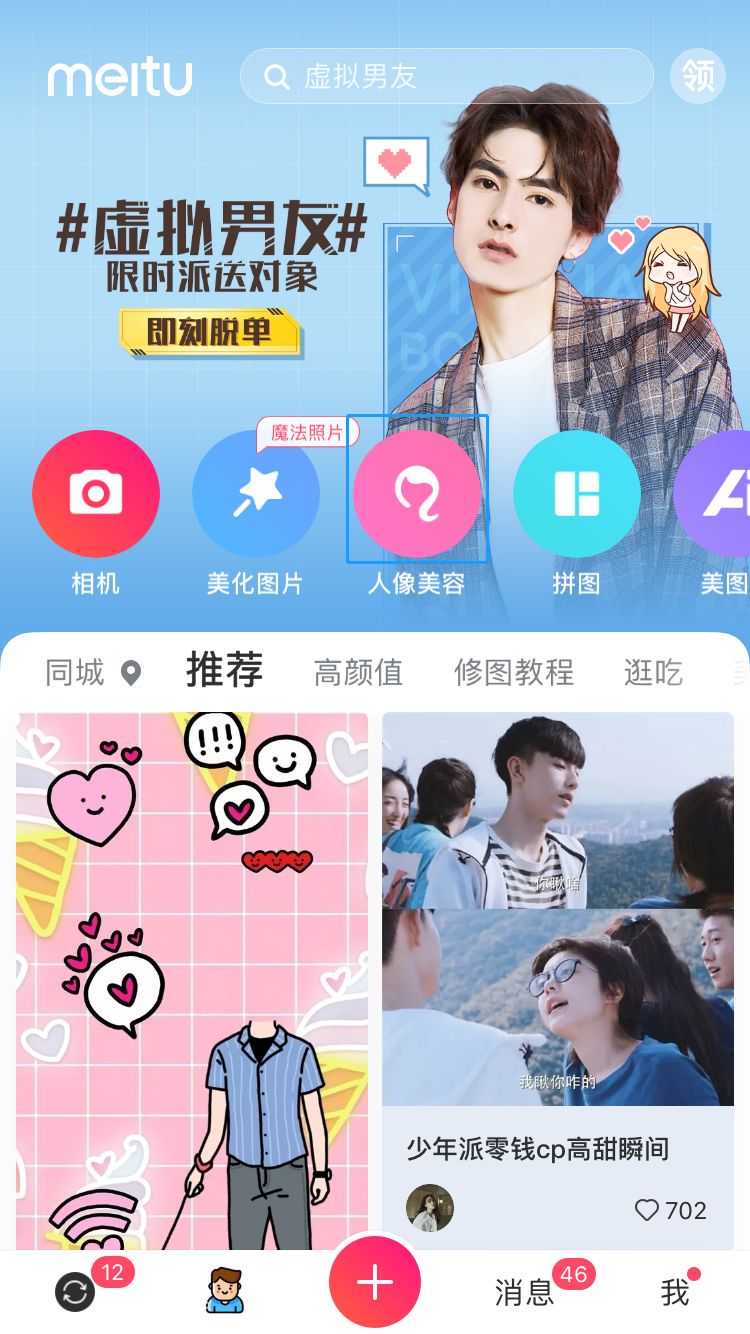 再见“丑照”！告别大脸圆脸这几招就够了