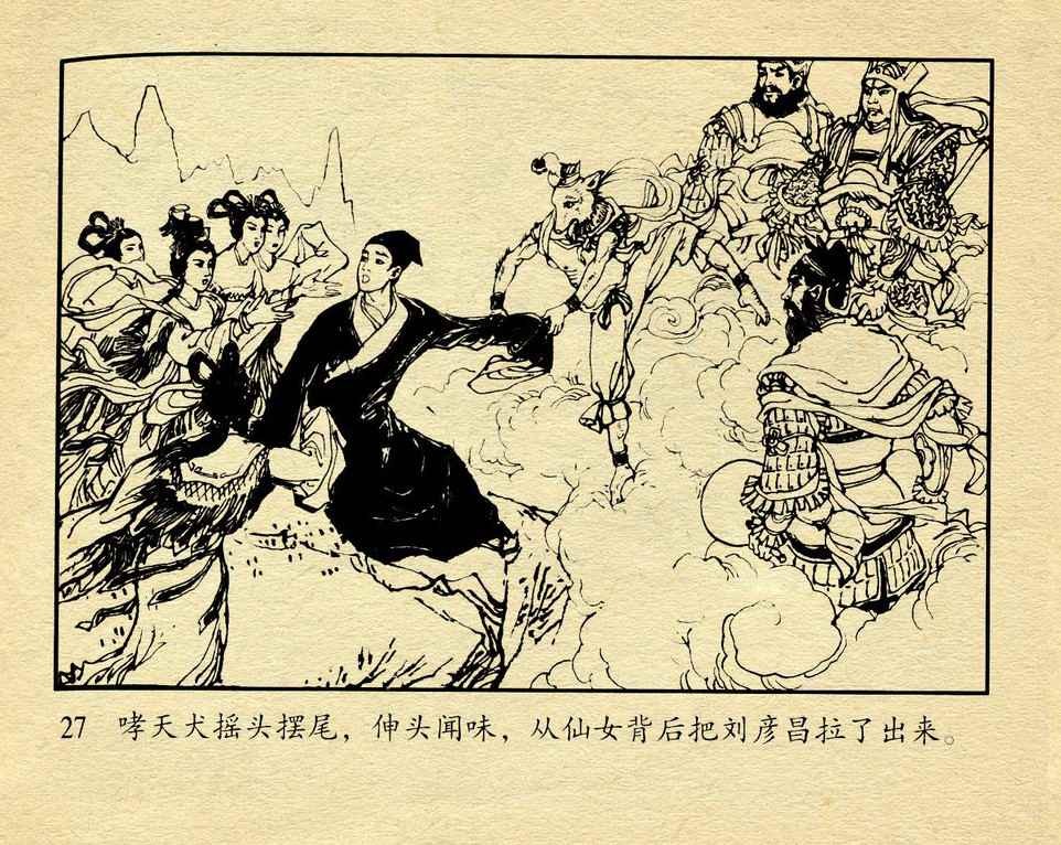 神话故事连环画6个画面,民间故事沉香救母连环画