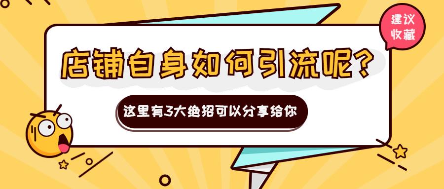 小红书店铺起号运营思路,小红书店铺怎样赚钱