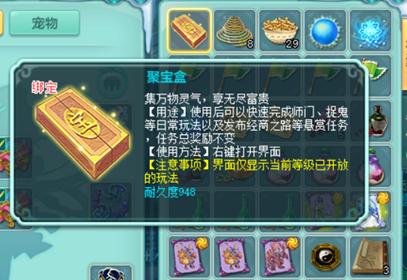 神武4电脑版礼包码,神武4聚宝盒