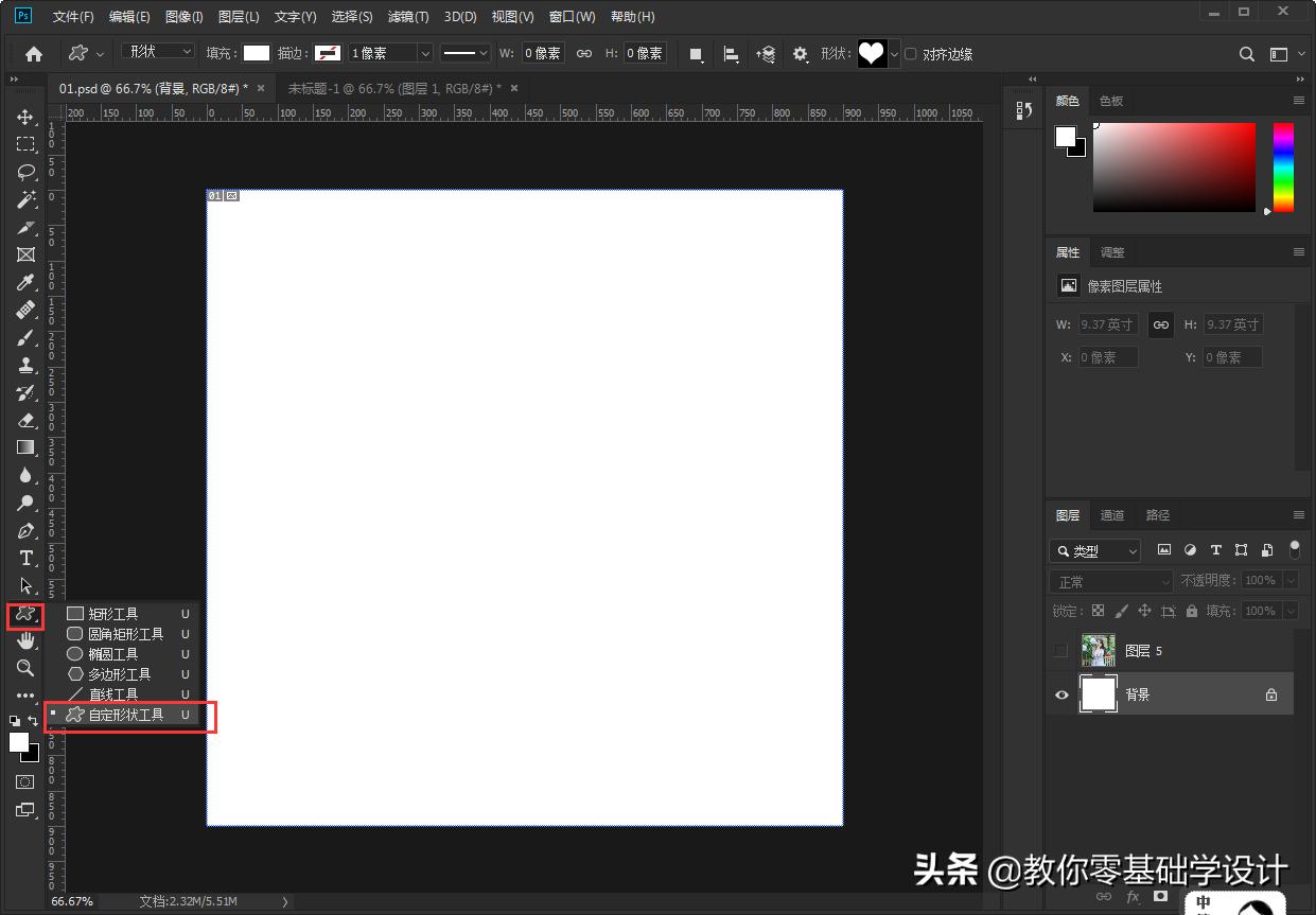 ps黄金比例p图教程,ps图片9宫格教程