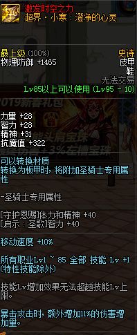 职业平衡后鬼泣加点,dnf鬼泣游戏教学