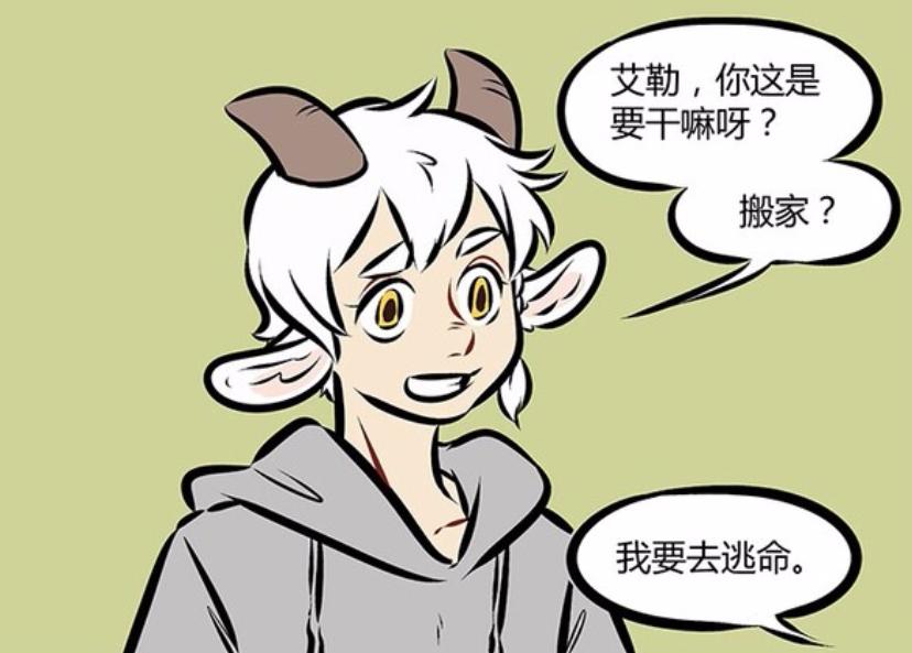 《非人哉》艾勒的弟弟妹妹是标准哥特风吸血鬼？妥妥两个熊孩子