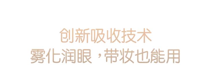 眼部保养重在“润”，用它一喷好舒服！细纹都慢慢膨了起来