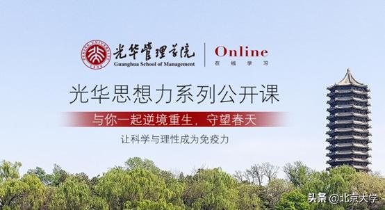 北大牌“充电宝”来了！你们等的公开课资源就在这里！