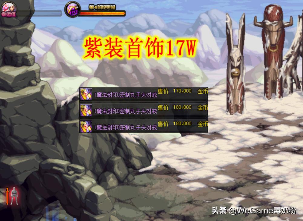 dnf100级紫色装备怎么弄的,dnf增加移动速度的紫装