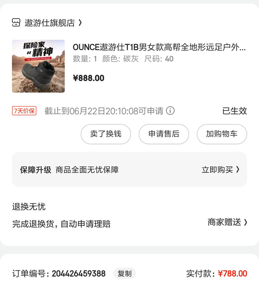 遨游仕登山鞋测评,遨游仕T1全地形鞋