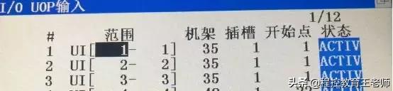 fanuc机器人processio配置,fanuc机器人io输入是什么