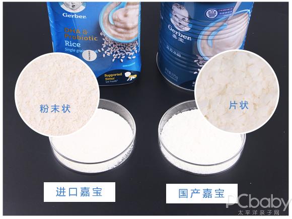 国产嘉宝米粉测评,嘉宝进口米粉还敢吃吗