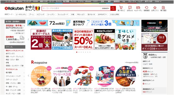 初来日本去哪里买生活用品划算,刚去日本买家电