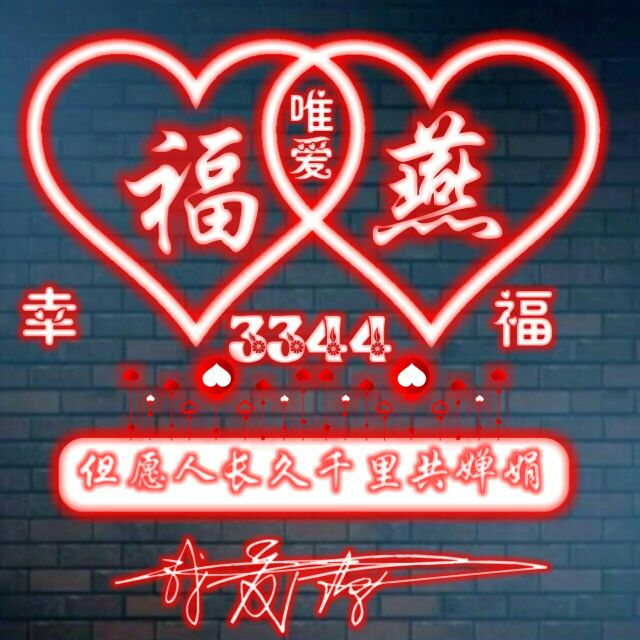 勇者无畏行者无疆姓氏头像,勇者无敌图片头像