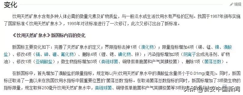 来龙去脉——无印良品3款水检出疑似致癌物!