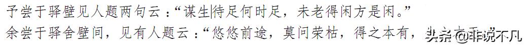 你知道古人是如何利用帖子进行人肉搜索的吗？古人真是厉害