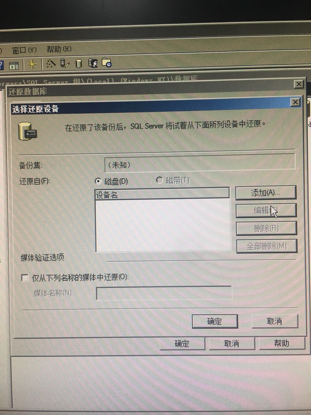 sqlserver2000怎么恢复数据库,sql2000怎么还原2008数据库