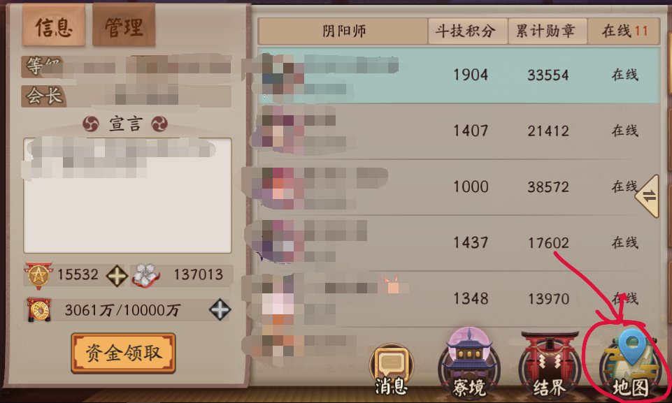 小萌新非专业入坑攻略——阴阳师从入坑到入土