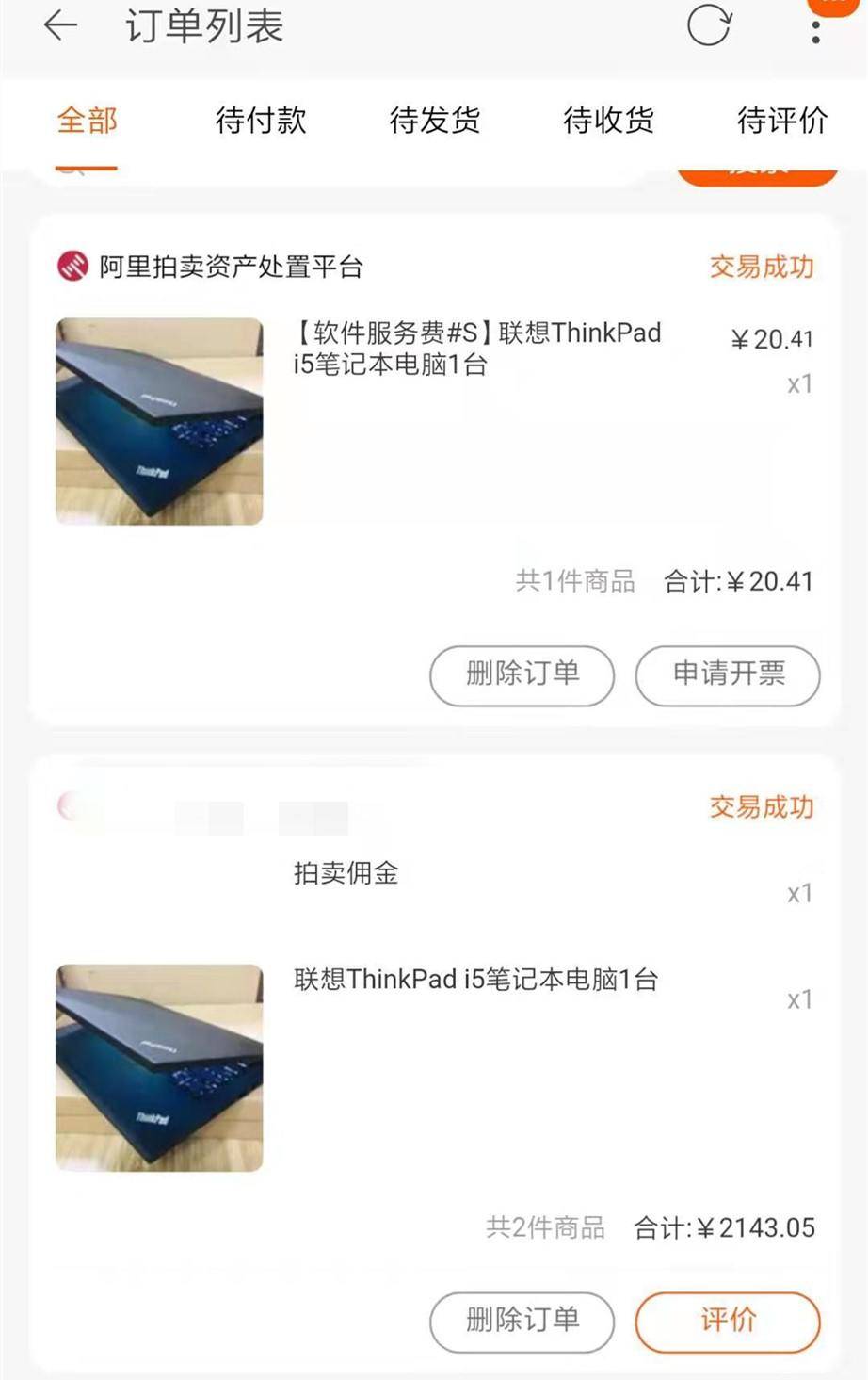 拍卖会上9000元能拍到什么东西,thinkpadt440s全部参数