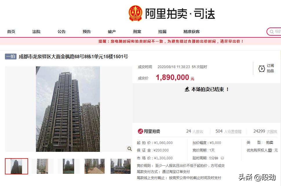 段劲|大面未来已来，仍有遐想空间——从一场法拍说起