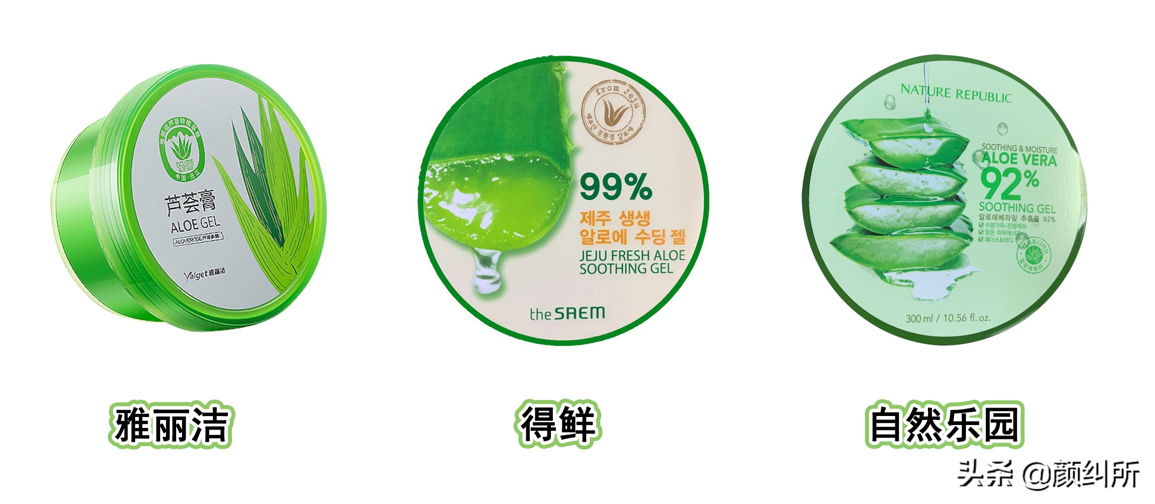 芦荟胶测评推荐,颜纠所测评解渴面膜