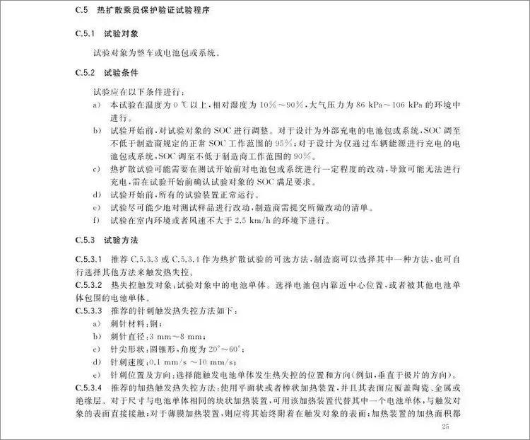比亚迪电车碰撞着火,电车撞车起火比亚迪