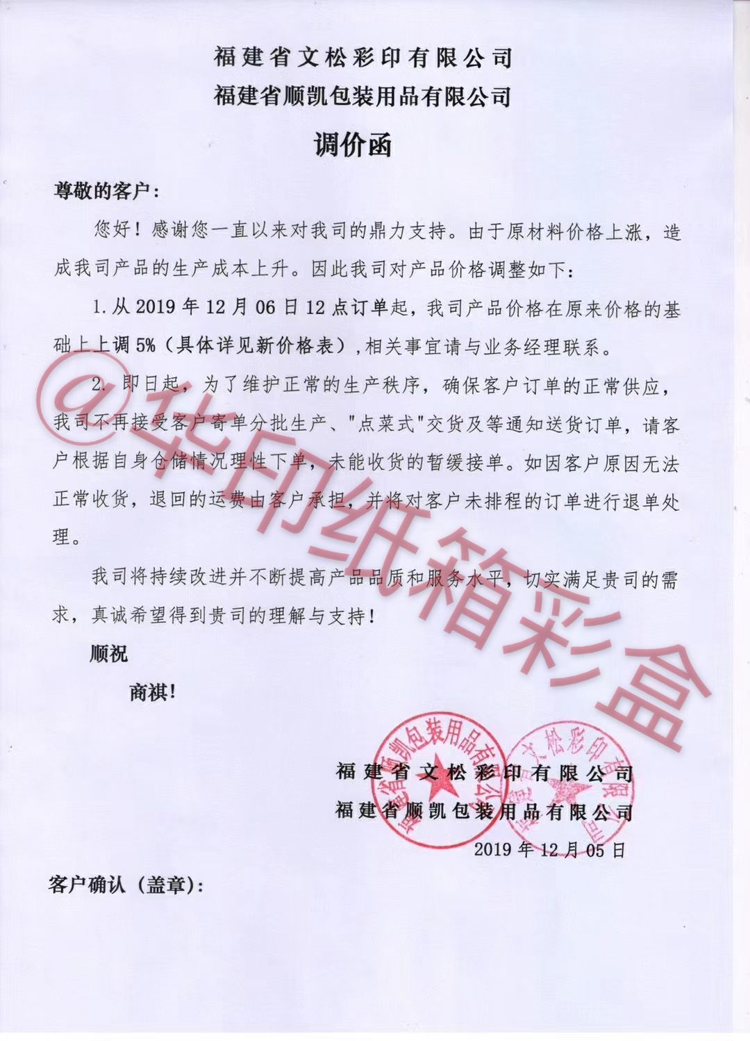 纸板是涨价还是降价,纸板价格为什么一直跌