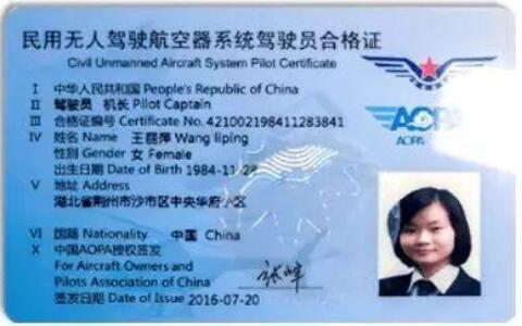 中国超厉害的女飞行员,厉害的女机长