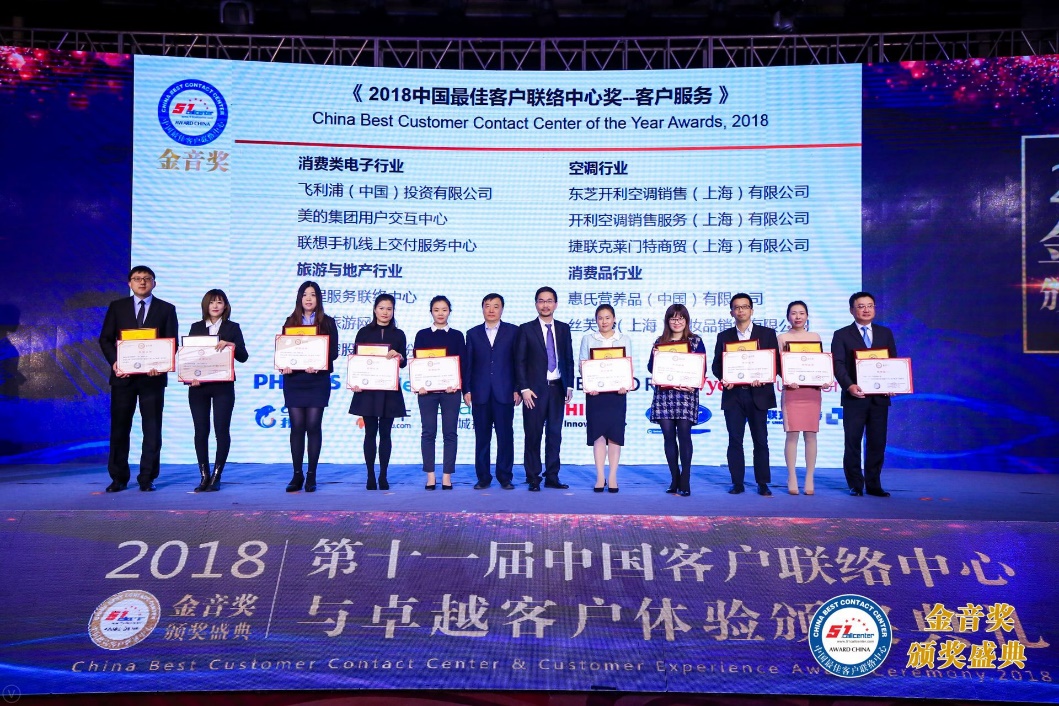 走进克莱门特，走进客服行业奥斯卡“金音奖”