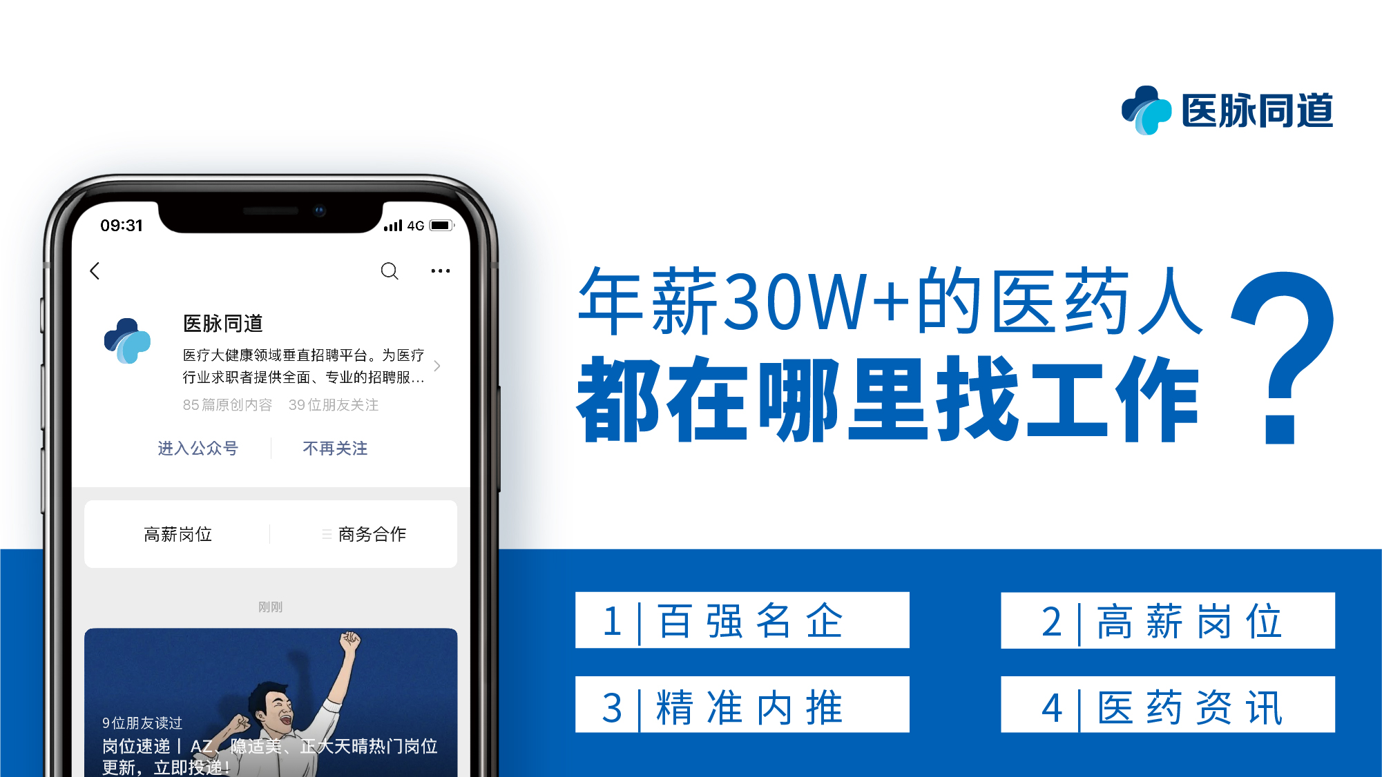 医药代表怎样改变客户观念,医药代表案例分享搞定客户