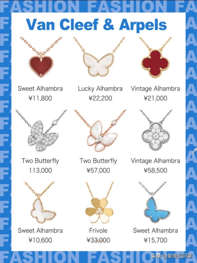 十大奢侈品首饰经典款排名,大牌首饰入门款推荐