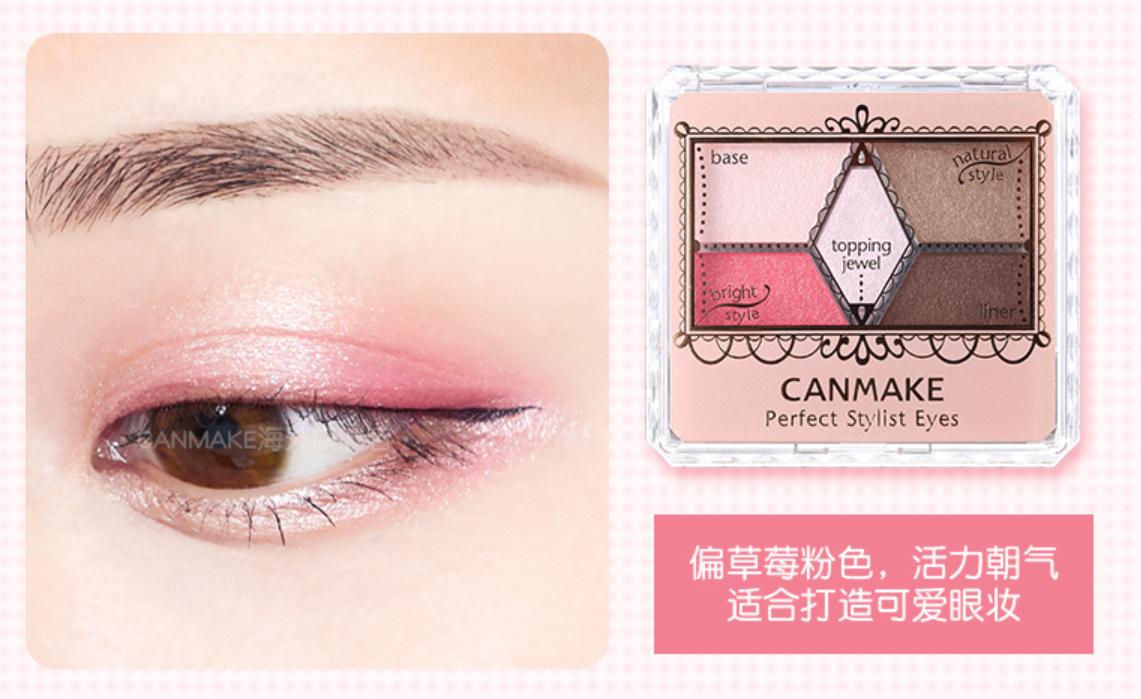 canmake11号五色眼影教程,canmake五色眼影哪个色号好看