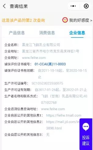 婴幼儿奶粉买到假货怎么办,奶粉买到假货了去哪里质检