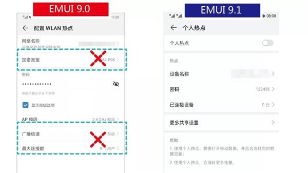 华为EMUI9.1.0.133发布更新设计方面带来4大变化