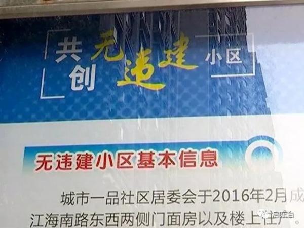 南通启东违建房,启东最新违建名单