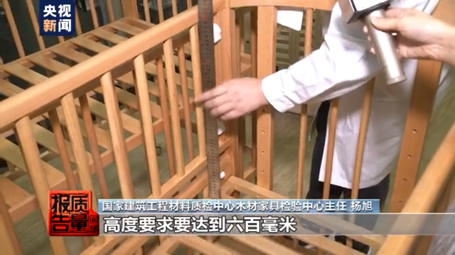 质量不合格婴儿床,检验合格的婴儿床
