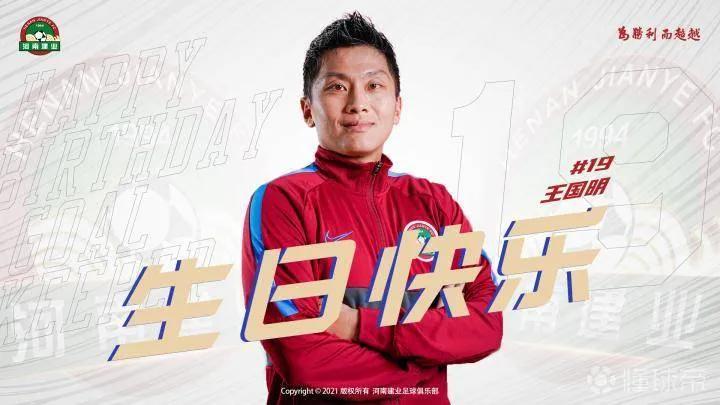 王国明中超守门员排名,王国明本轮最佳门将