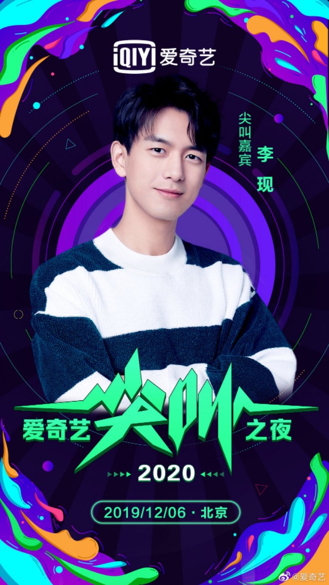 我们现哥真的好奈斯！盘点李现杂志代言造型，真的被帅到啦