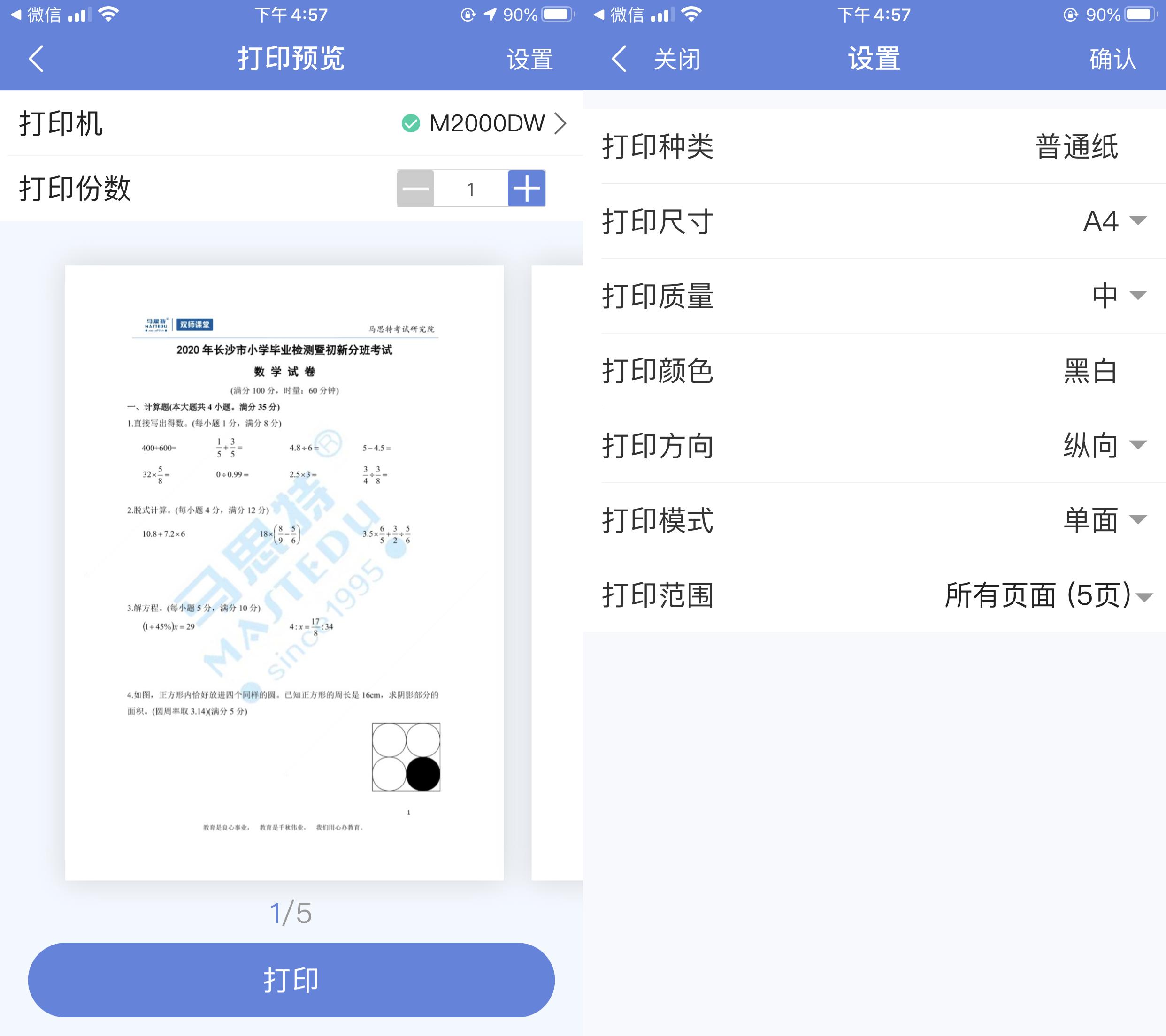 得力打印机m2000w远程打印,得力m2500dw打印机无线打印