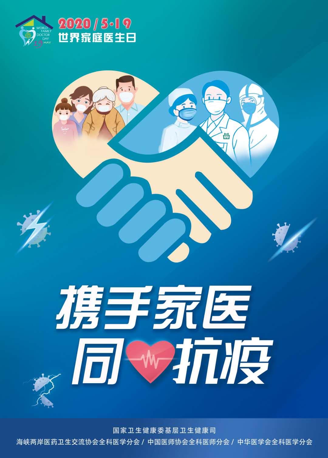 鎼烘墜瀹跺尰鍚屽績鎶楀嚮鐤儏,鎼烘墜瀹跺尰瀹堟姢鍋ュ悍