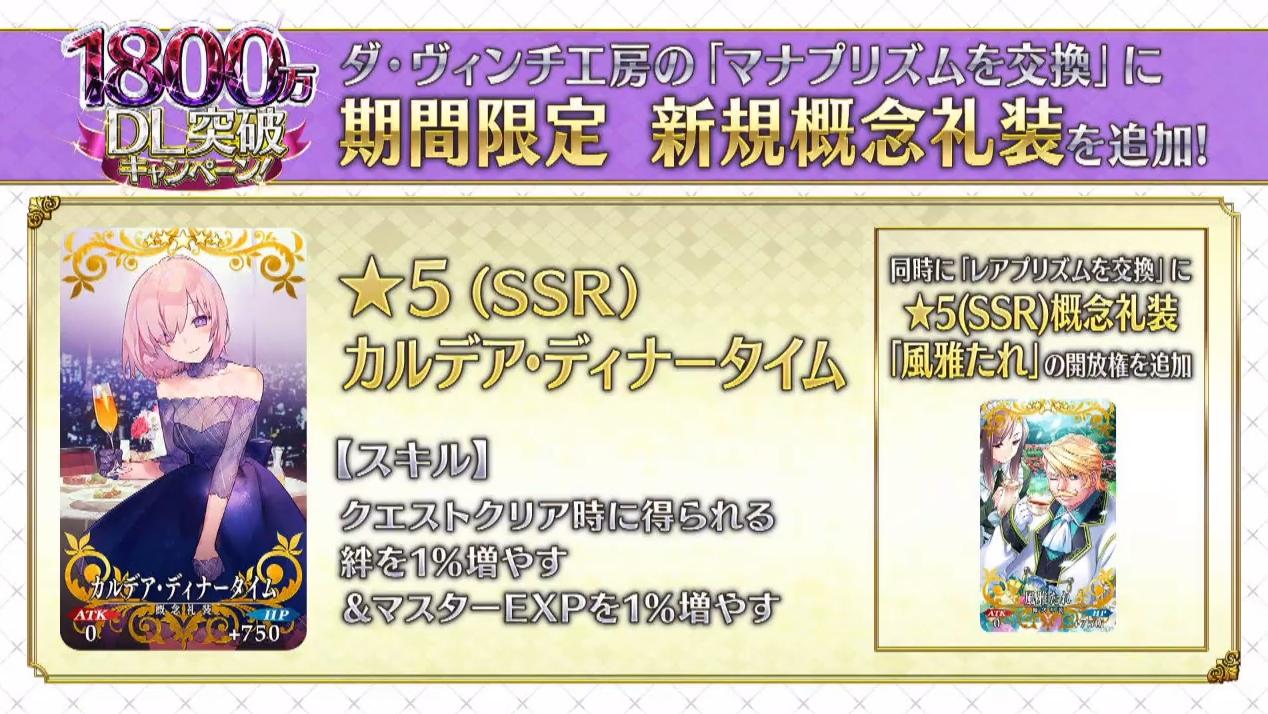 FGO日服1800万*载下**：丝卡蒂复刻，四星选一，11月圣诞，12月开2.5