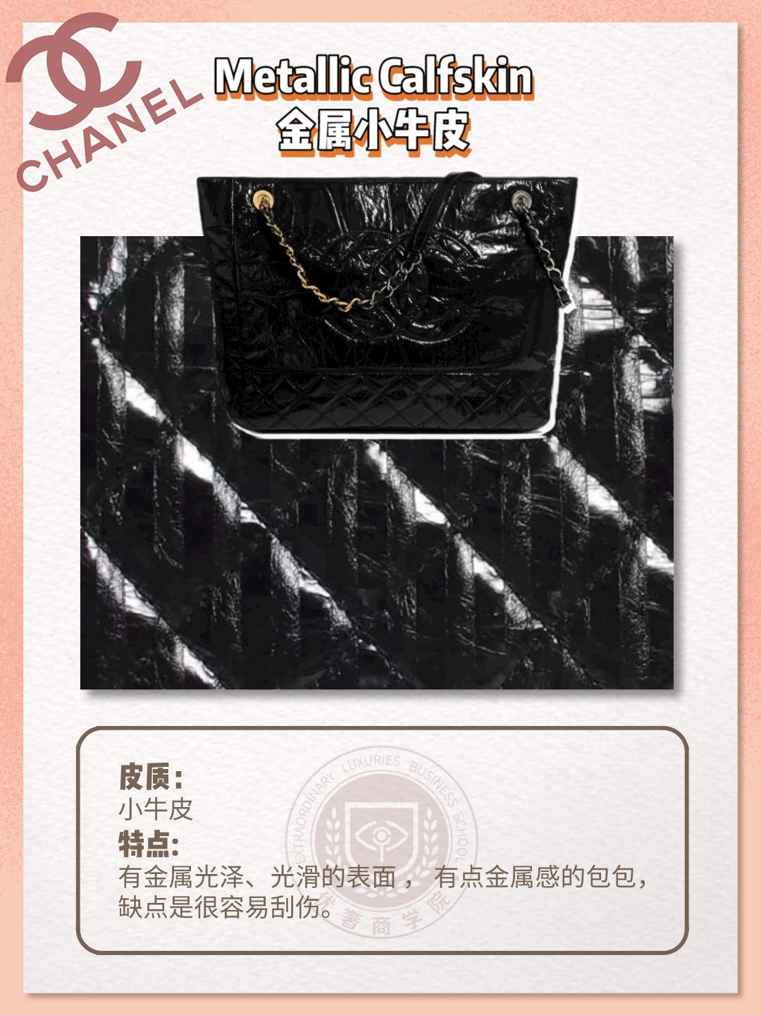 奢侈品鉴定｜Chanel香奈儿9大皮质攻略｜奢侈品达人的秘密