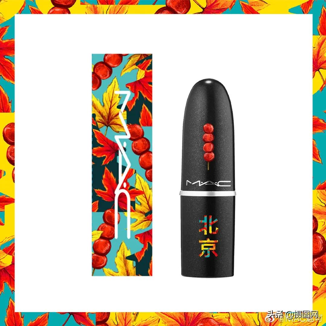 MAC城市限定系列“太土味”？进来看点正确的包装设计洗洗眼